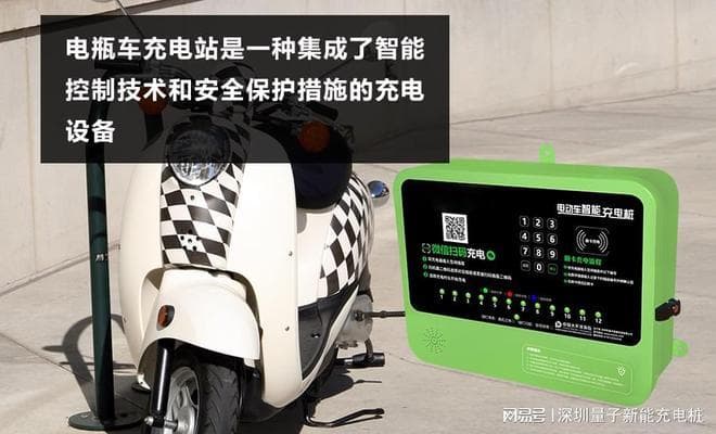 电瓶车充电站如何提高充电效率？这些技巧你知道吗？