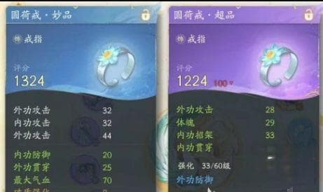 射雕锻造系统介绍 射雕怎么更快提升装备品质