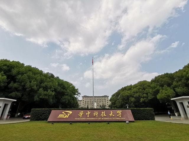 湖北高校排名“大变动”：华科第2，三峡大学第11，湖北师大第19