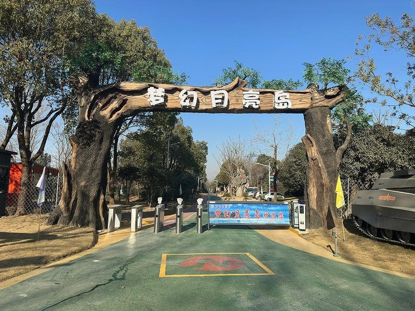 合肥蜀山区文旅新地标即将建成开放