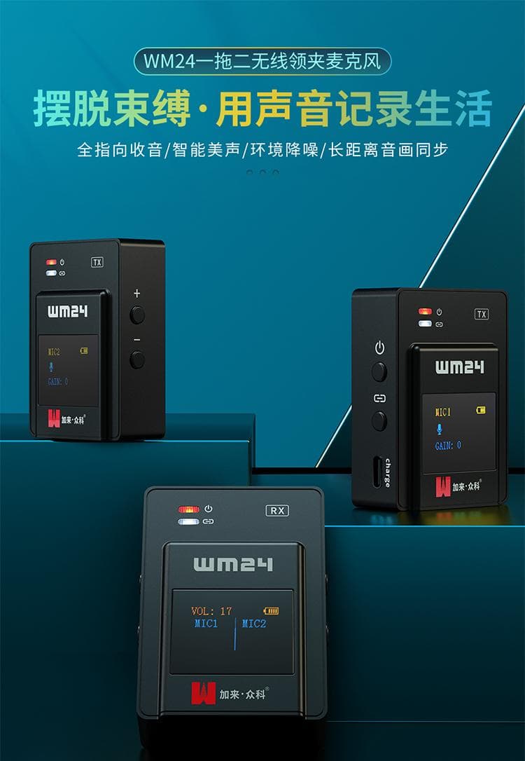 麦克风指向性的奥秘：特点与应用场景