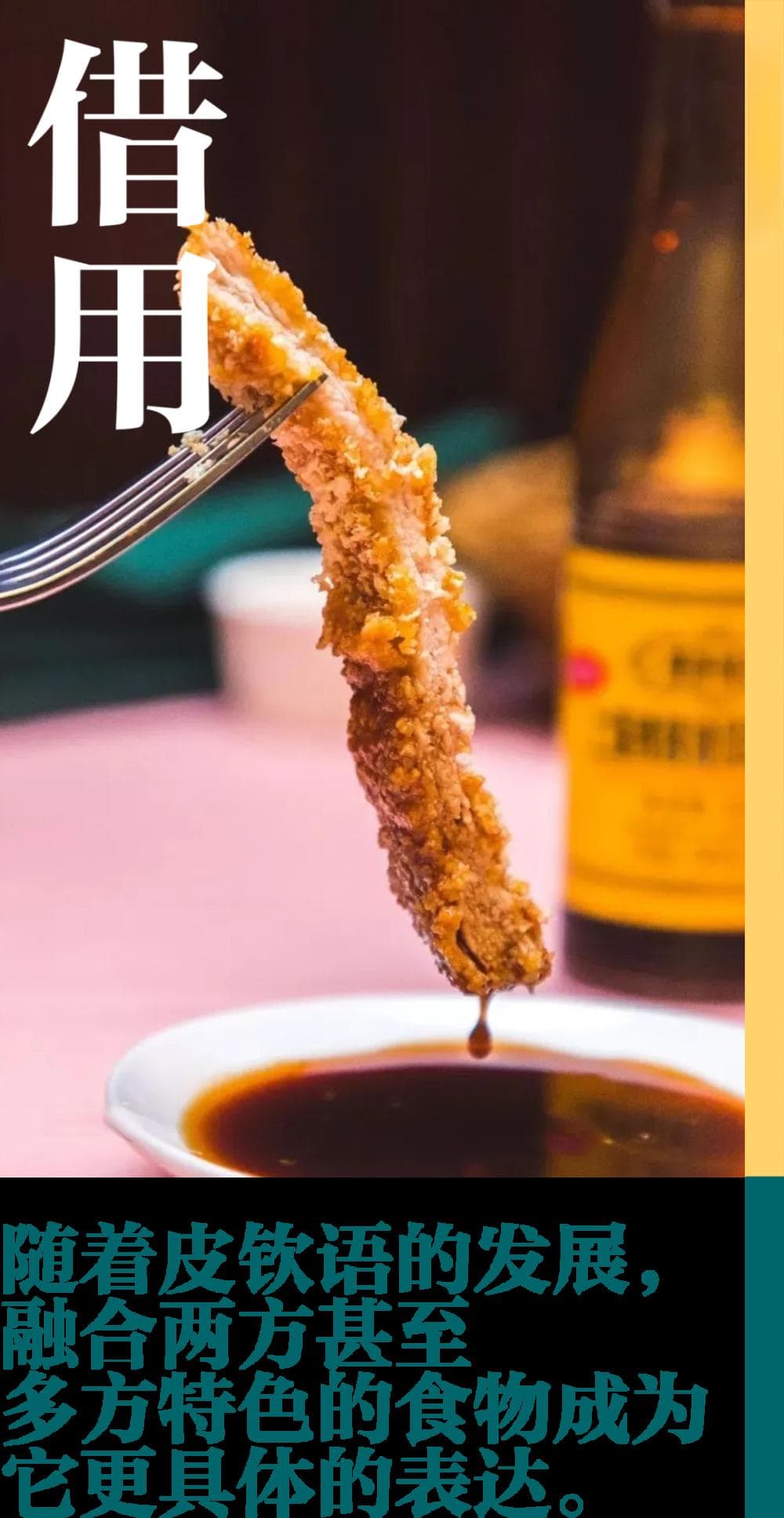 你不知道吧，意大利的干杯「Cincin」来自中文