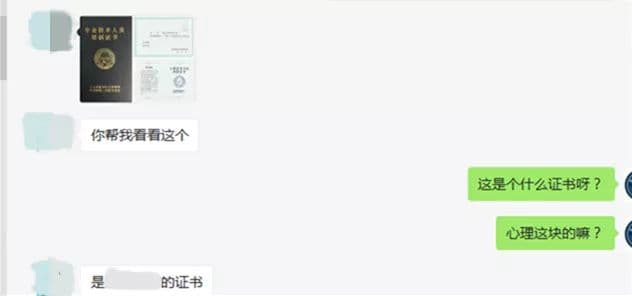 心理咨询师证书大盘点：如何辨别真假，选择合适的培训项目？