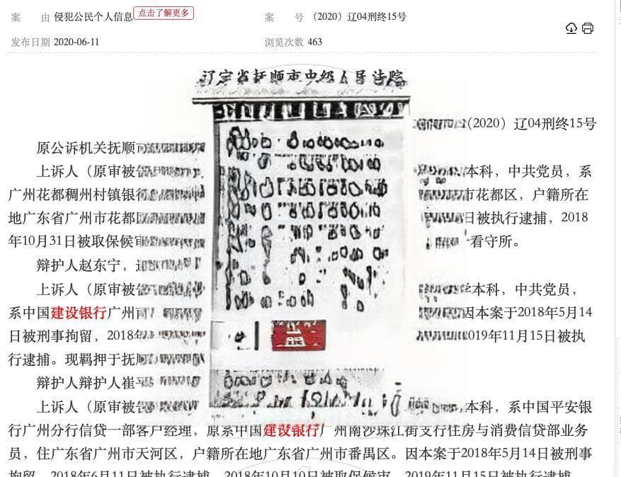 建行信用卡催收存乱象，第三方公司越界催收引争议