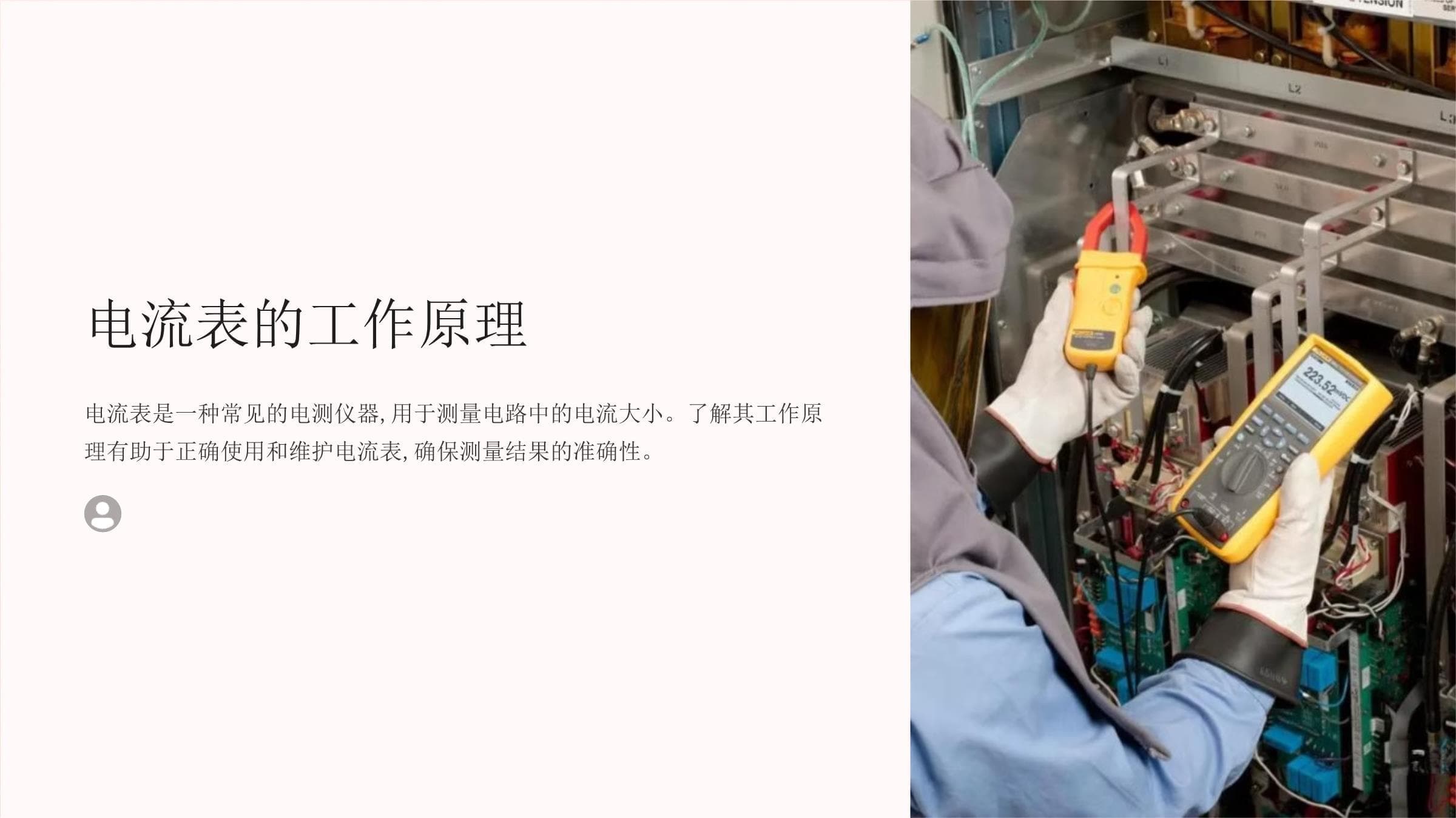 电流表的工作原理与应用
