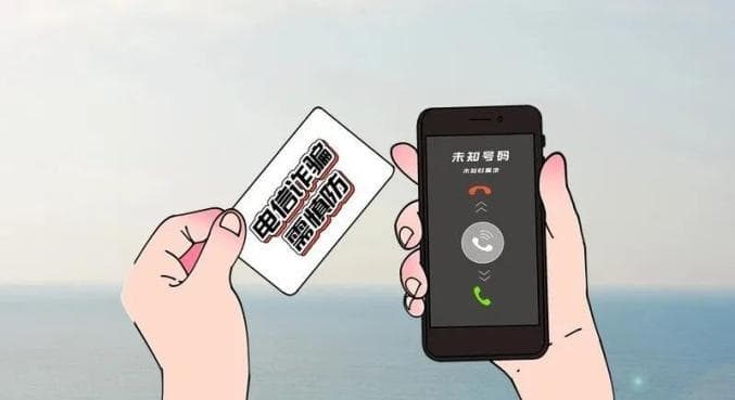 诈骗有套路，防范有方法！