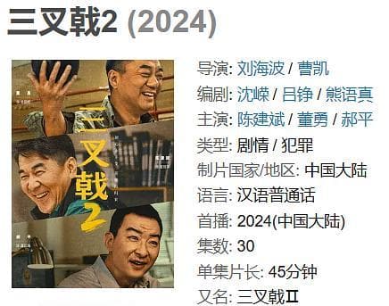 高群书新作《三叉戟》口碑崩盘：剧情混乱、角色扁平引发观众失望