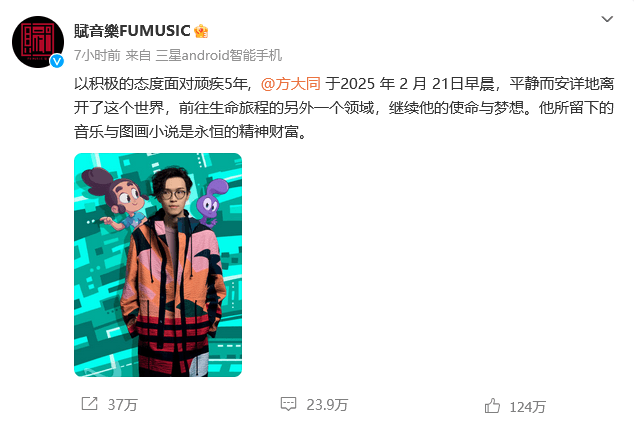 方大同：华语乐坛“特别的人”