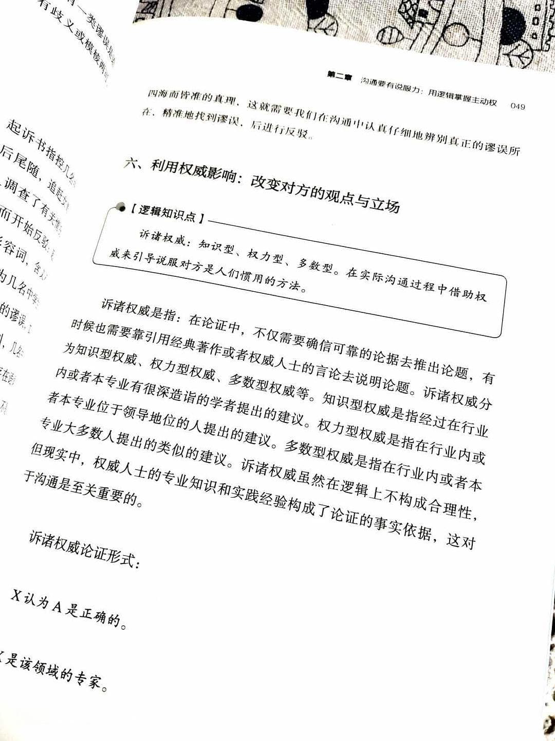 《会说话：5步让你有效沟通》：一本提升沟通能力的实用指南