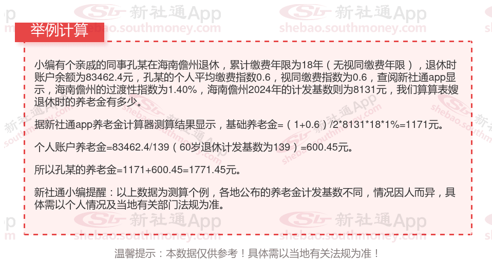 退休计算公式2025年最新 2025年退休人员养老金计算方法是什么？