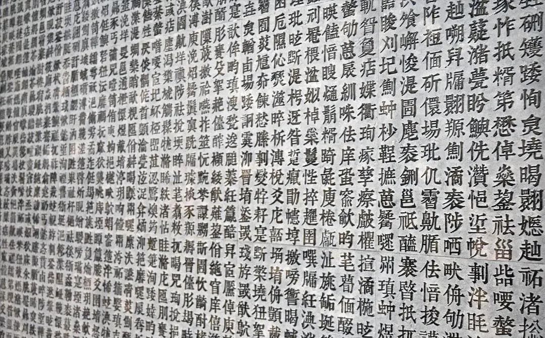 七十年代推行的“二简字”，虽失败，很多人的姓氏因此改变