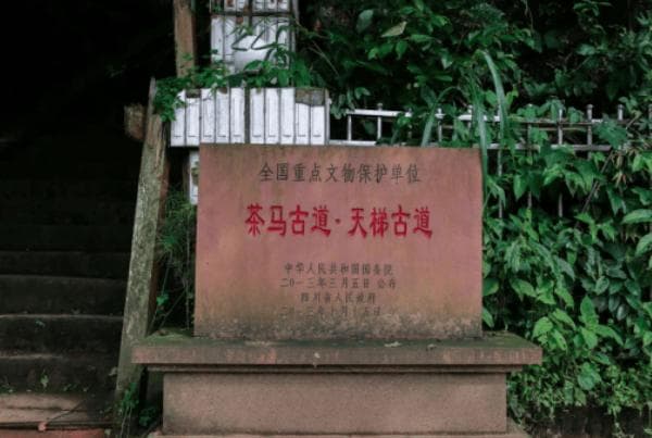 雅安蒙顶山古建筑群：川藏茶马古道的起点