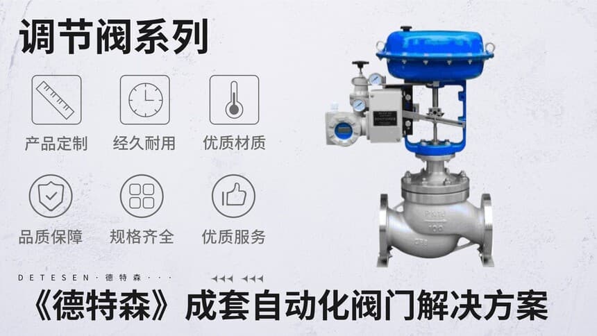 气动比例调节阀的工作原理