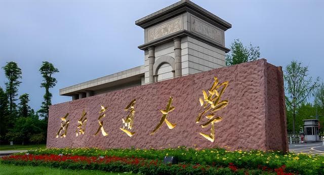 西南交通大学全景解析：实力、专业与未来前景
