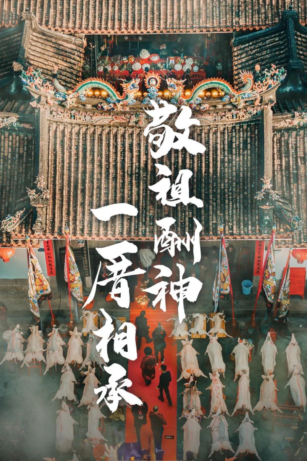 中国祭祖拜神第一大省，祠堂修得比皇宫还华丽