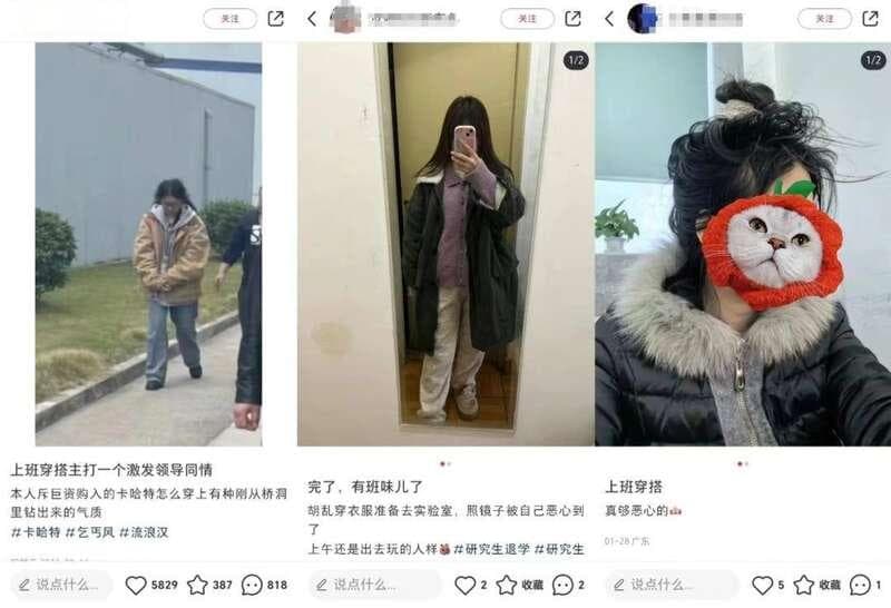 心理解读：穿丑衣服拿外卖袋 上班族告别精致穿搭？