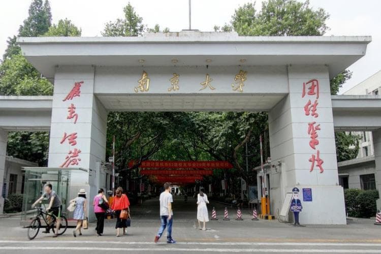 南京大学奖学金有哪些，一般多少钱?