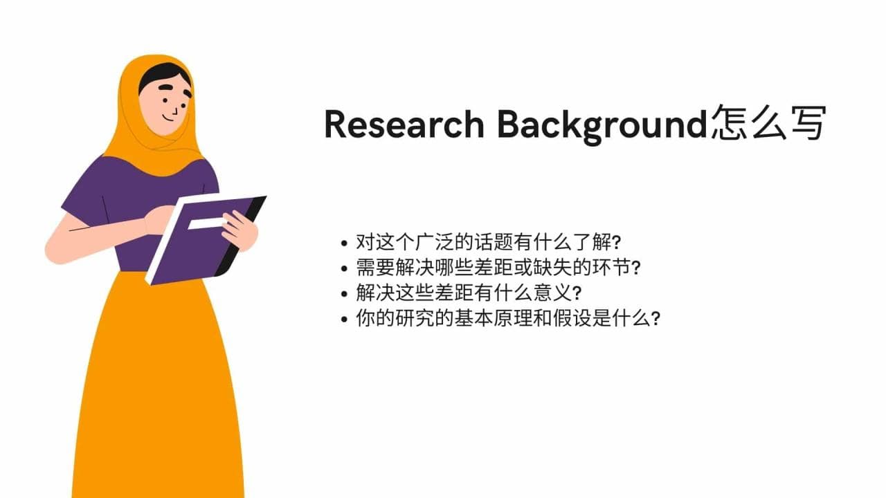毕业论文Theoretical Framework理论框架怎么写？