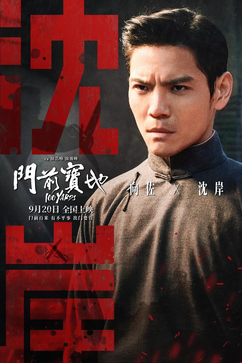 成为新一代梗王！这一次，40岁的向佐火爆全网