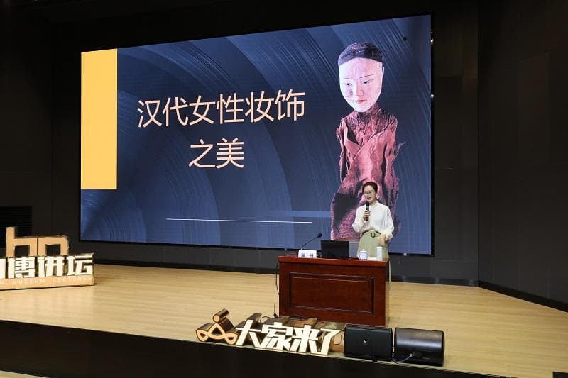 【讲座回顾】湘博讲坛 第97期  汉代女性妆饰之美