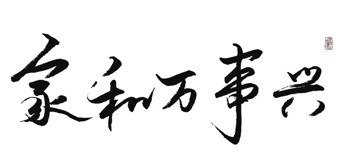 如何处理好婆媳关系？边界感和沟通尤为重要！