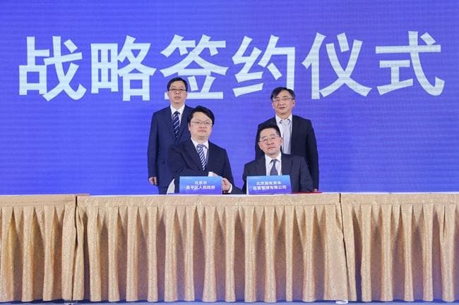 北京市医药健康产业投资基金在昌平设立 规模达200亿元