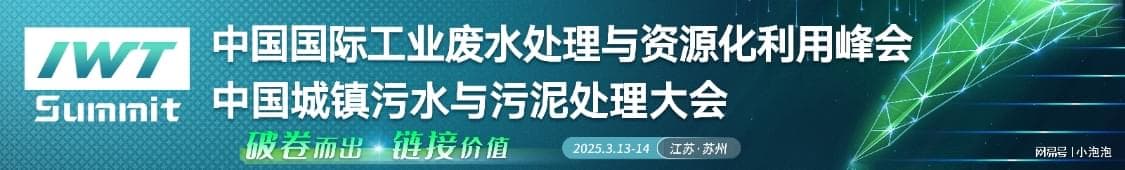 污水处理必须了解的RO(反渗透技术)