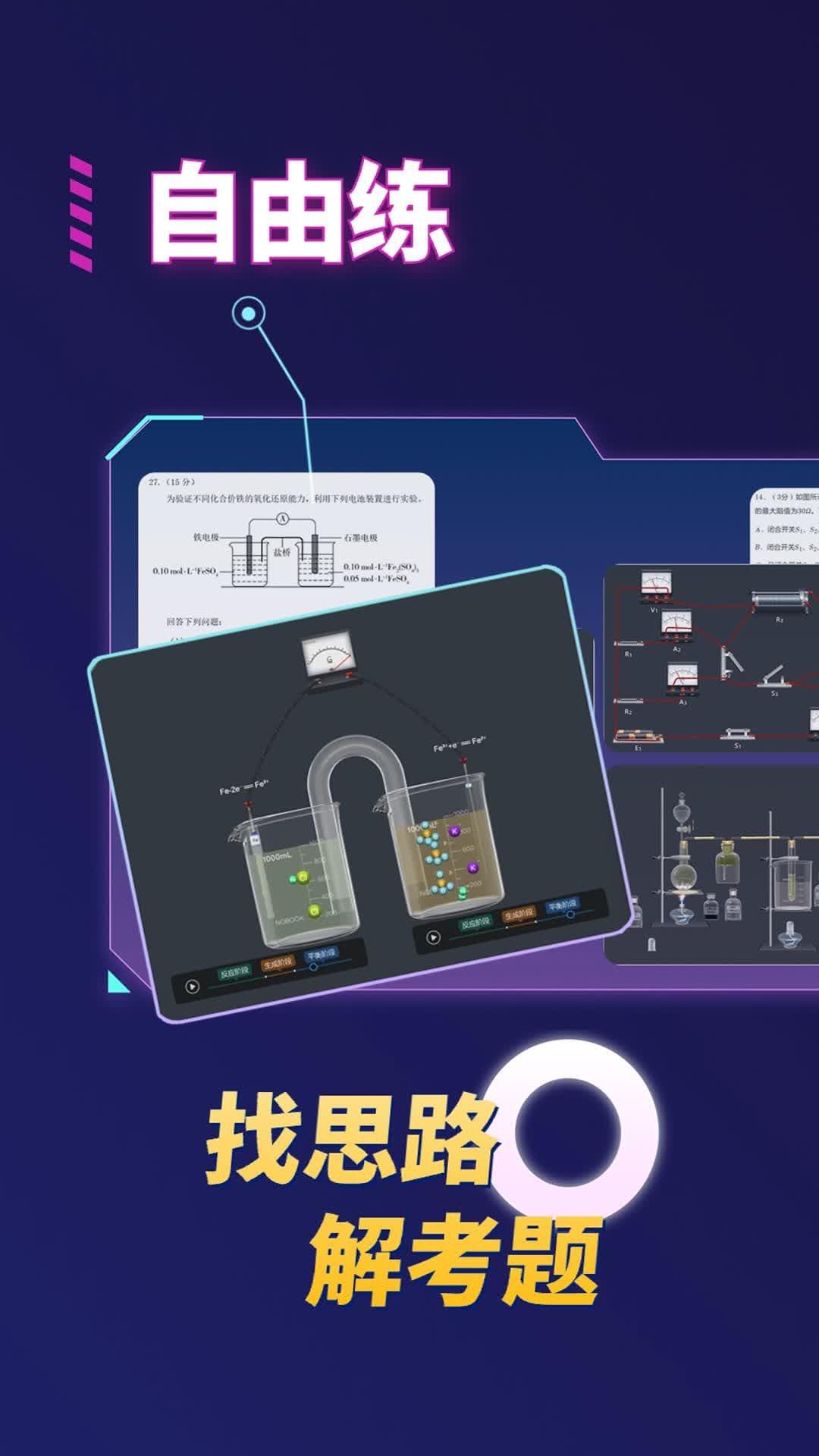 NB物理实验：让小车速度实验触手可及