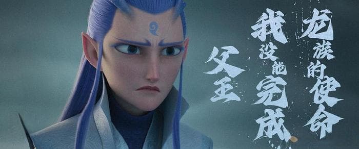 《哪吒之魔童降世》：现实与神话的交响，情感与细节的共鸣