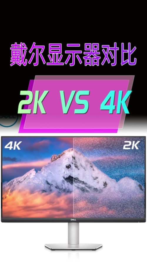 一文读懂2K和4K的差距！你的屏幕该升级了吗？