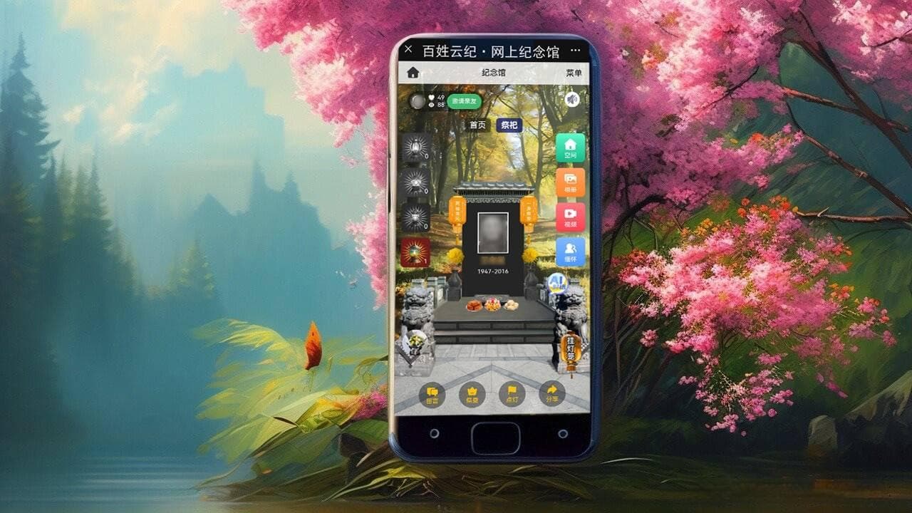 春节怎样现场或网上祭奠祭祀已故的亲人、父母？