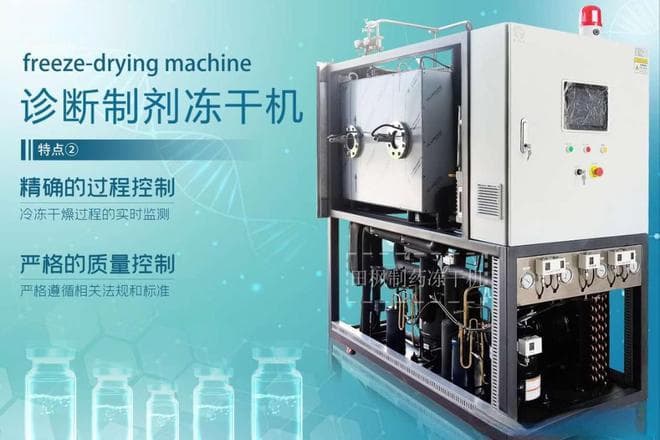 制药新趋势：冻干技术提升药品稳定性