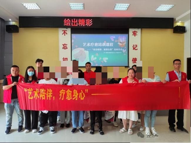 残障人士艺术疗愈的探索与实践