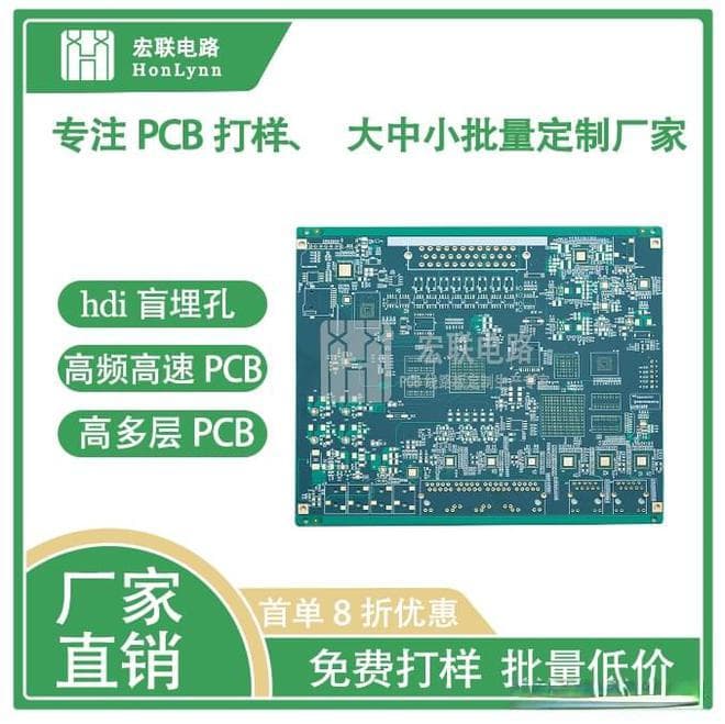 不同层数PCB如何选择合适板厚？