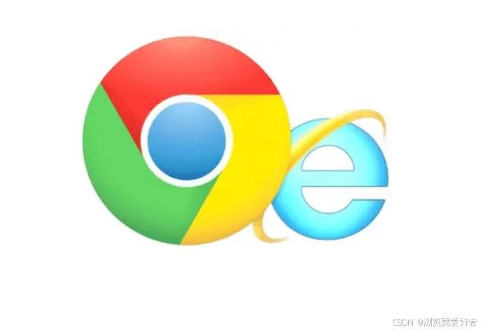 IE浏览器和Chrome浏览器的内核有何区别