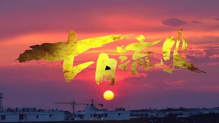 常说“七月流火”，是什么意思？竟让人闹笑话