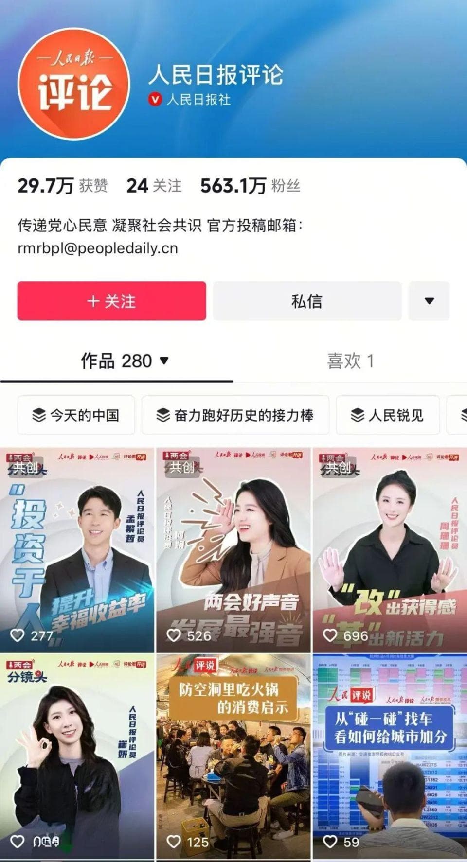 短视频时代，新闻评论过时了吗？