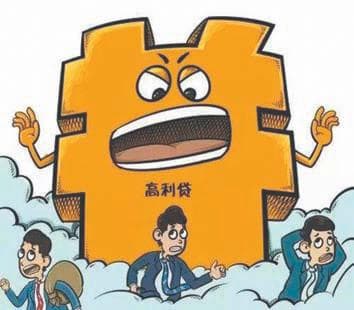 借五万需还款十万  “蒙面”的高利贷让人上瘾