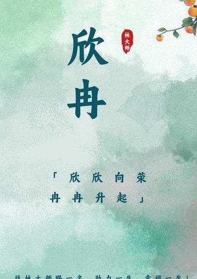 “冉”字开头的成语有哪些？含义是什么？