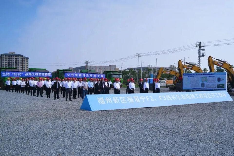 开工了！宁德直通福州长乐机场！