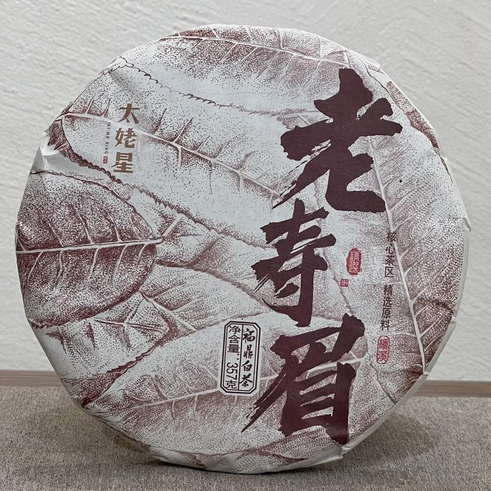 福鼎白茶储存指南：20个要点确保茶叶品质