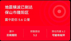 地震预警监测助手：全方位守护生命安全