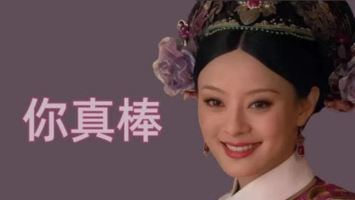为何赞美之词有时会变得“阴阳怪气”？