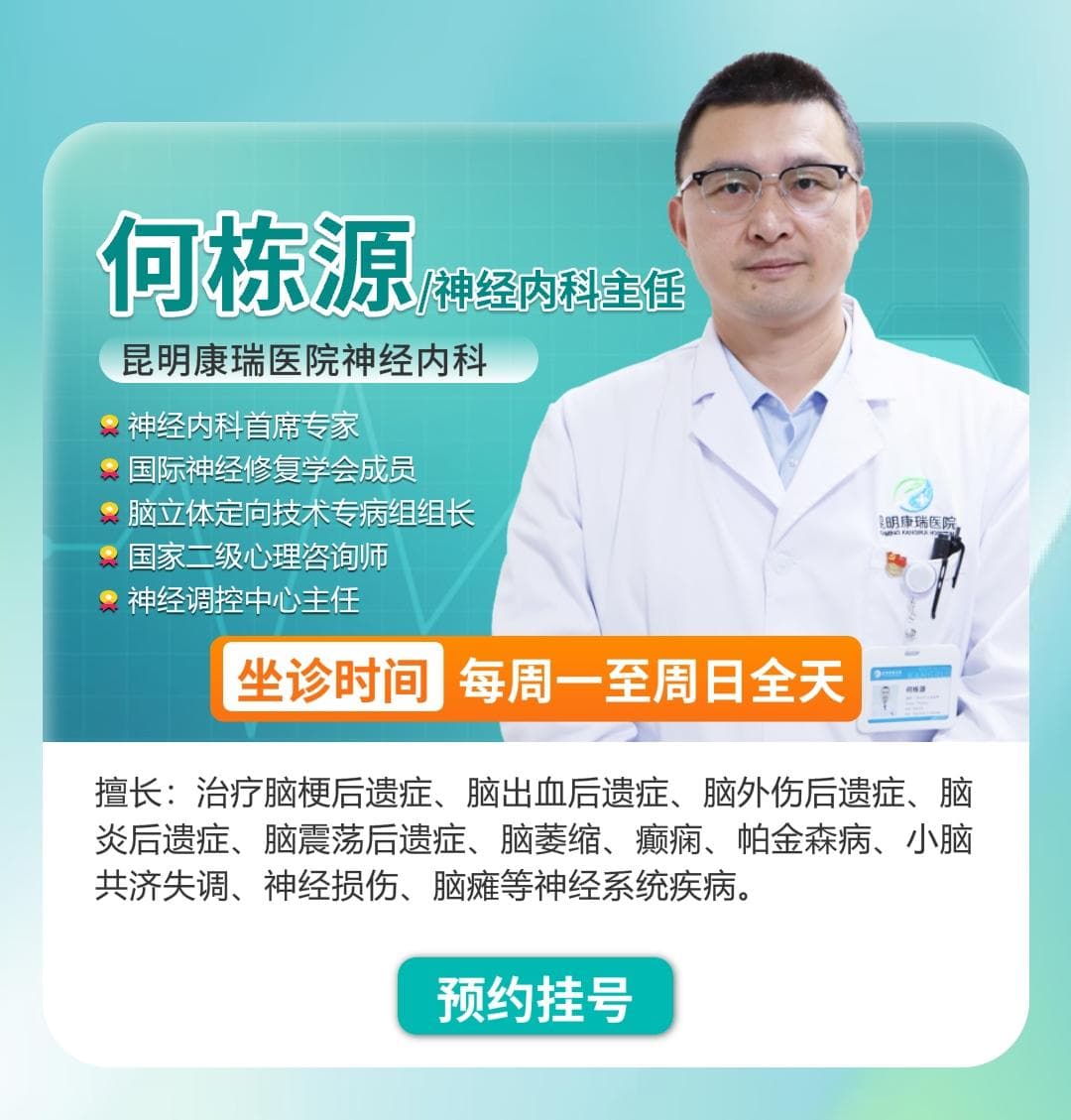 脑梗死出院5天又复发，医生解析原因及预防要点