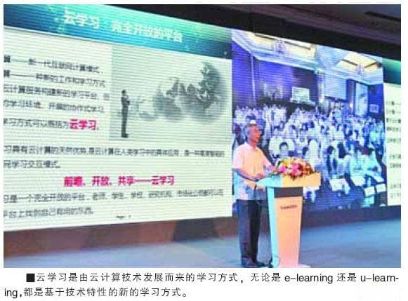 互联网时代技术推进教育变革