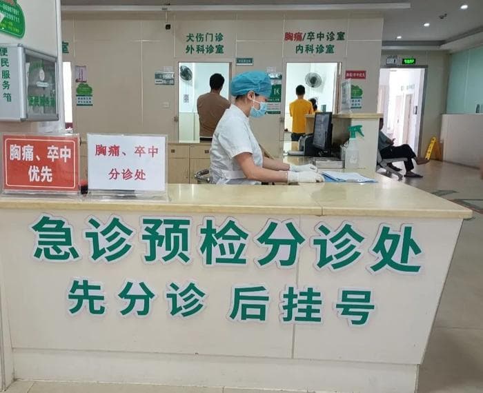 急诊室大揭秘！避开“雷区”，让急救更快一步