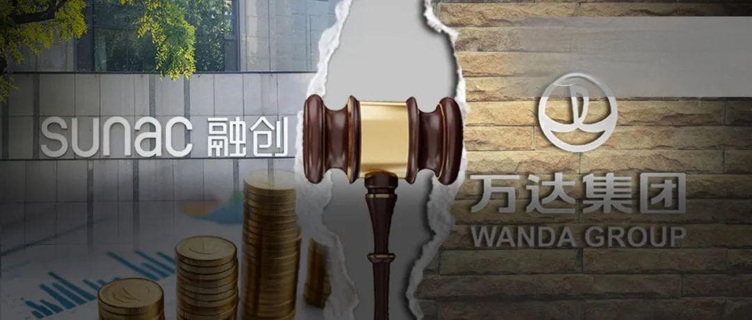 融创苏宁围追万达180亿，昔日盟友对簿公堂