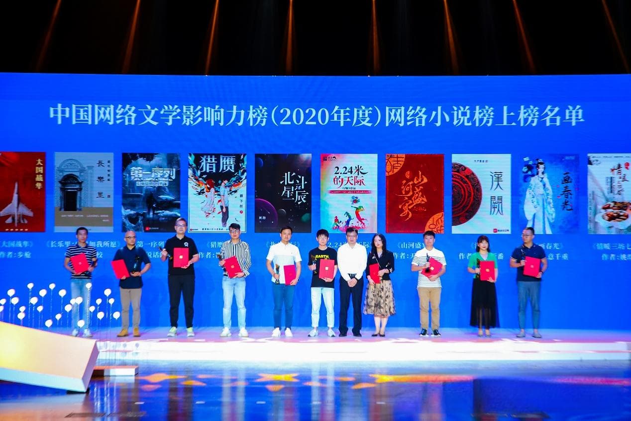 中国网络文学影响力榜发布，24部网文和4位新人作家上榜