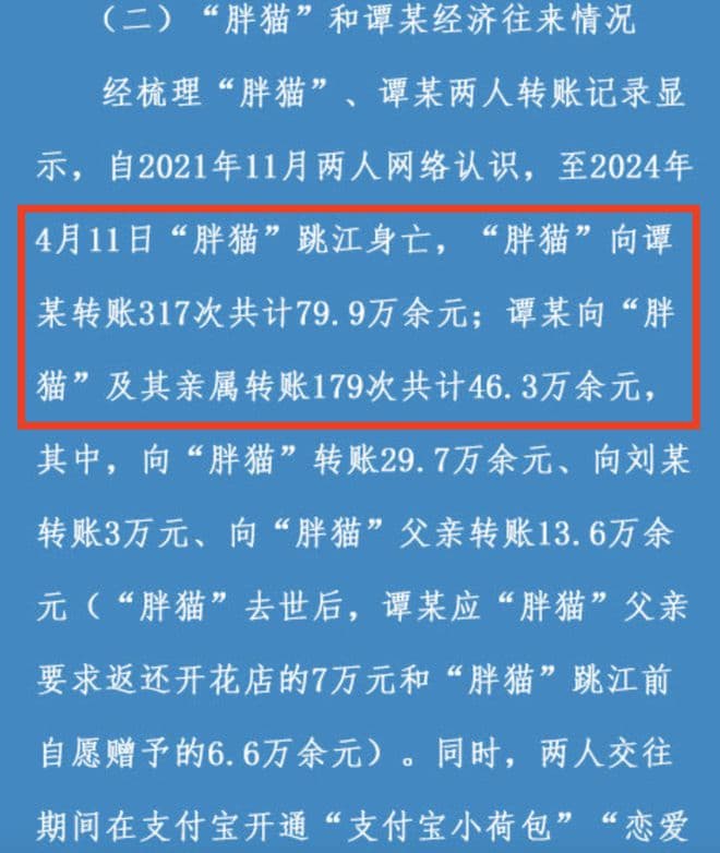 胖猫事件尘埃落定，背后的人性已被展现的淋漓尽致