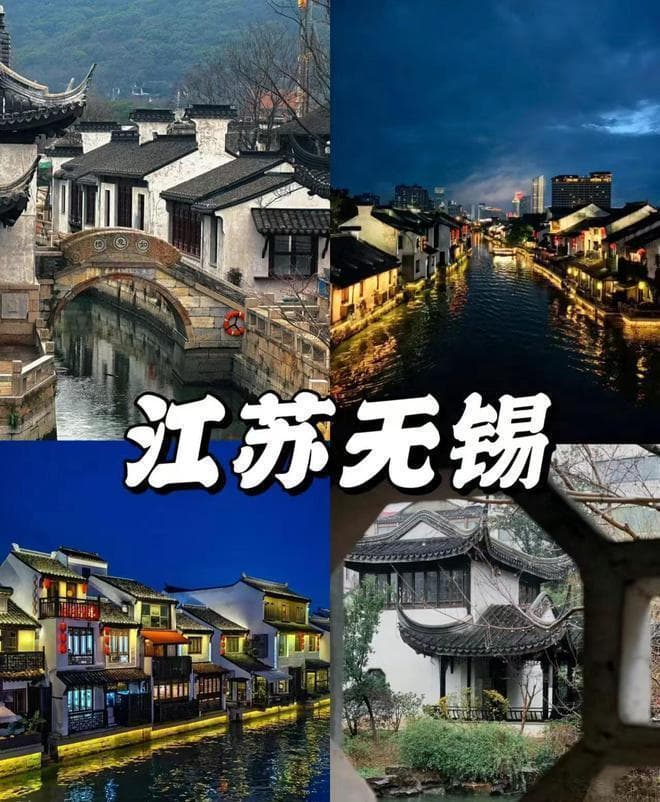 无锡三日游旅游攻略